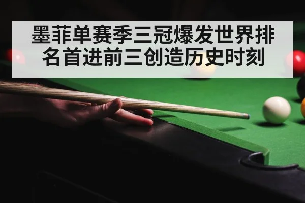 snooker competition