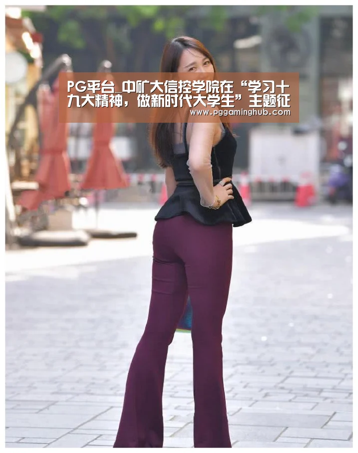 PG畅玩