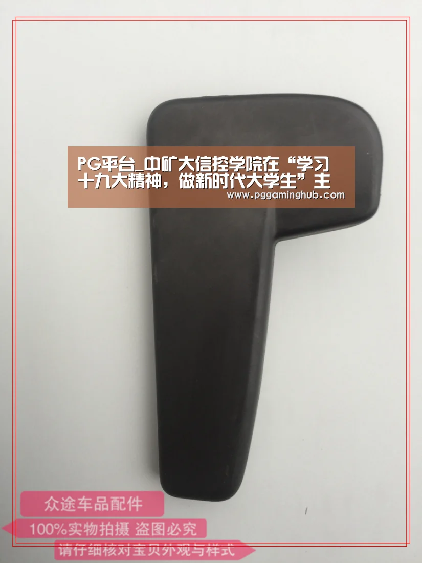 PG品牌