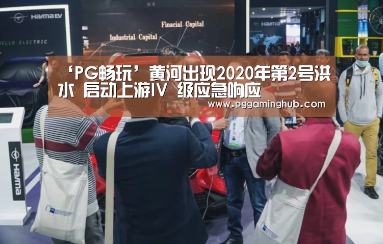 PG游戏