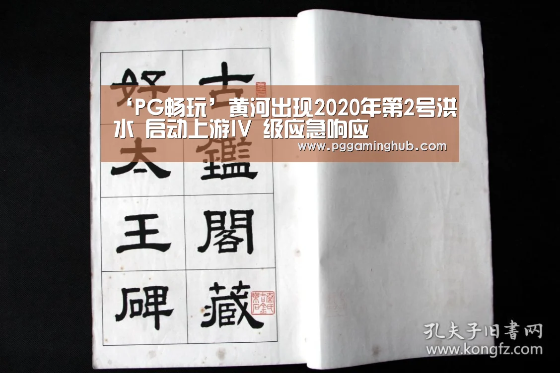 PG畅玩