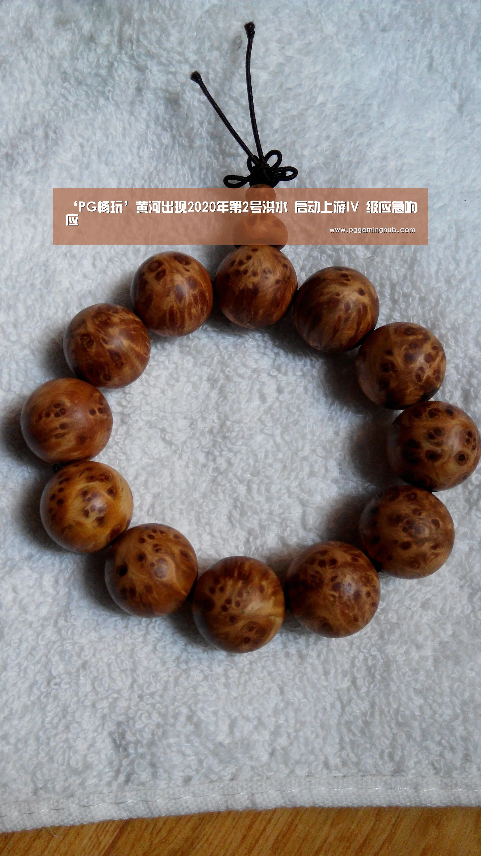 PG品牌