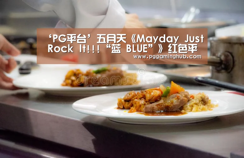 PG畅玩