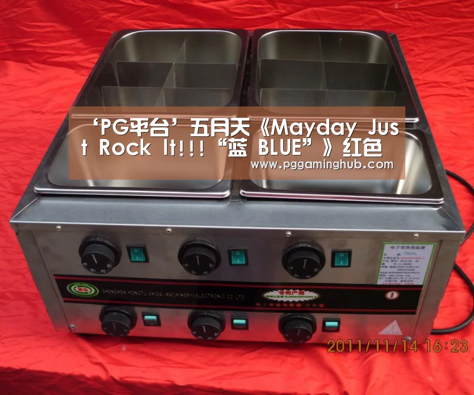 PG品牌