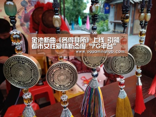 PG品牌