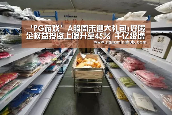 PG游戏