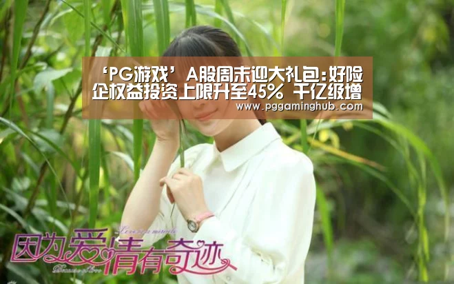 PG品牌