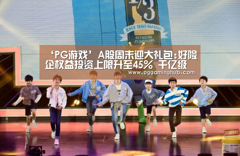 PG游戏