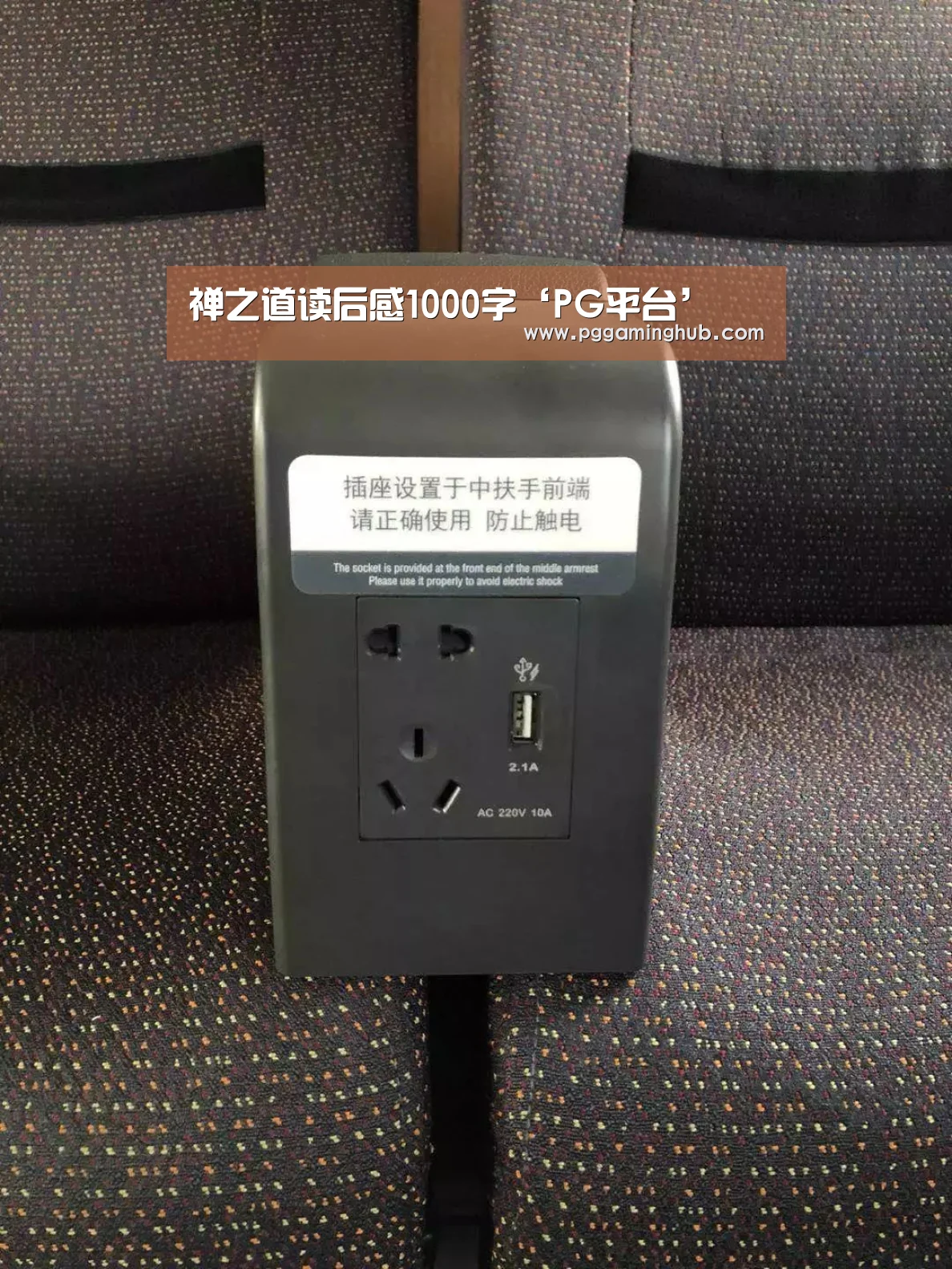 PG畅玩