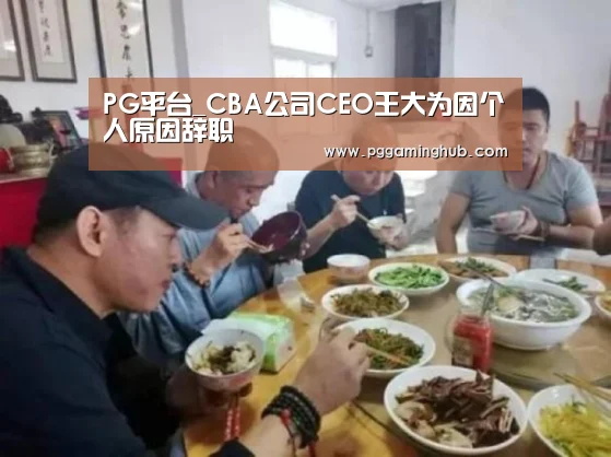 PG品牌